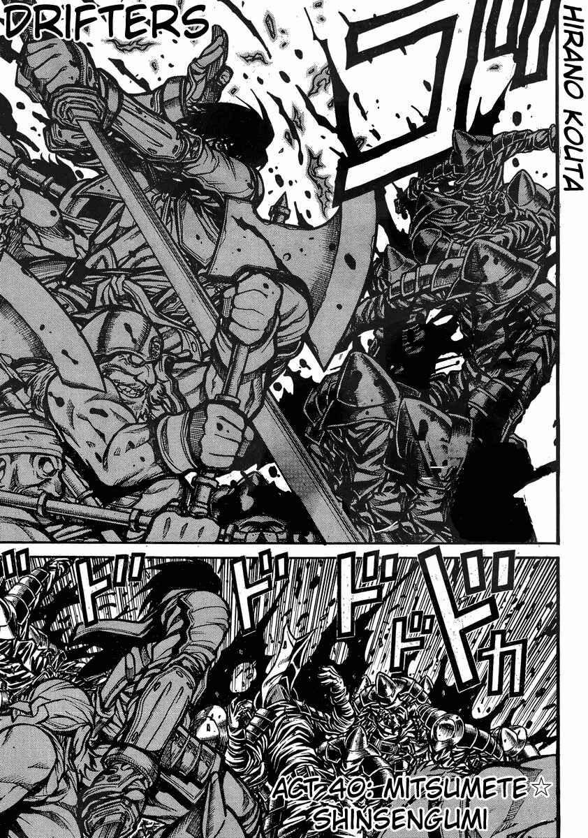 Page 2 Chapter 40 Drifters