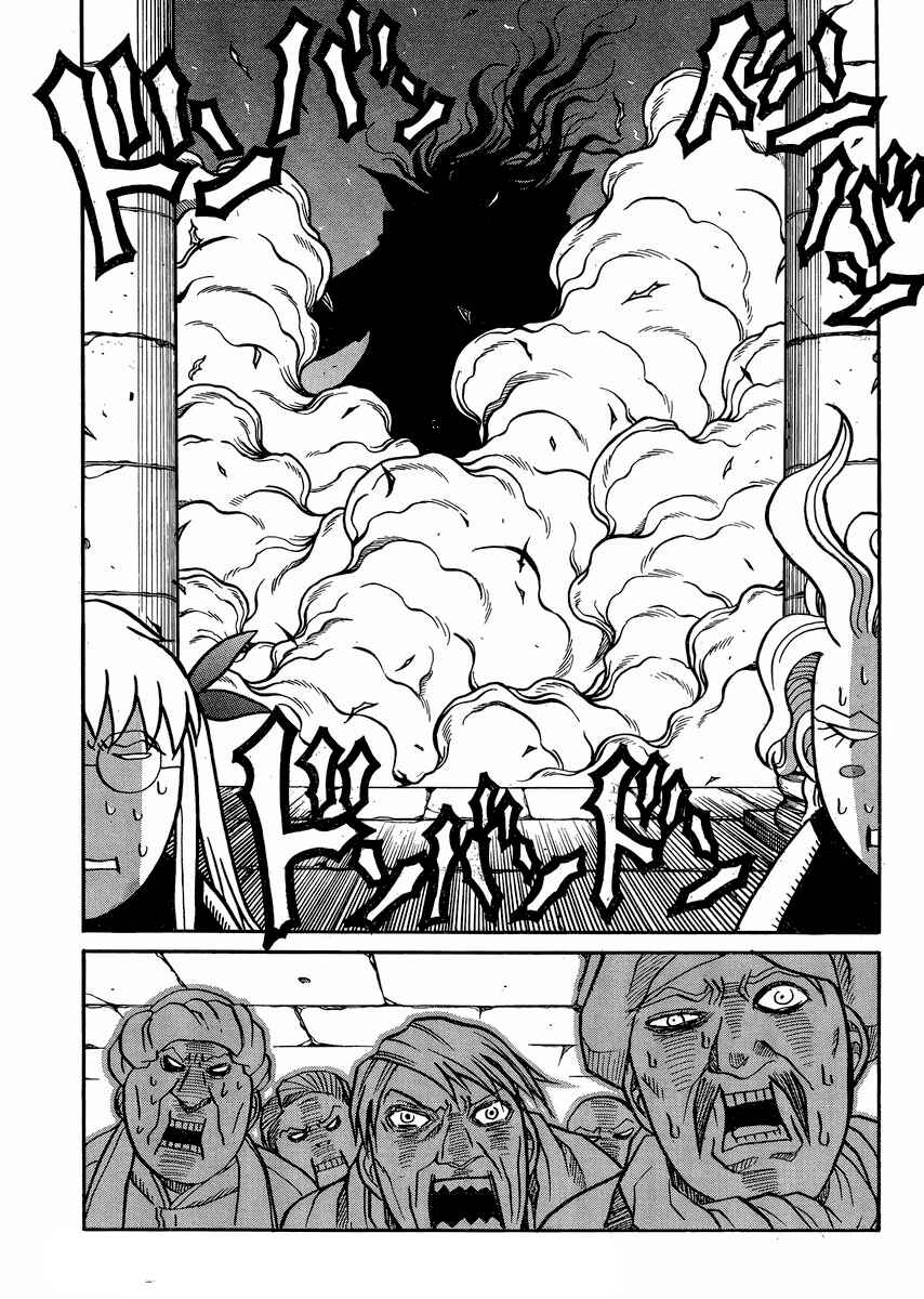 Page 12 Chapter 47 Drifters