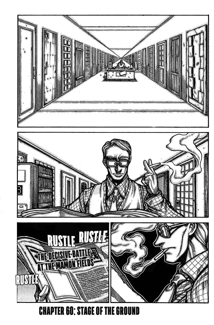 Page 3 Chapter 60 Drifters