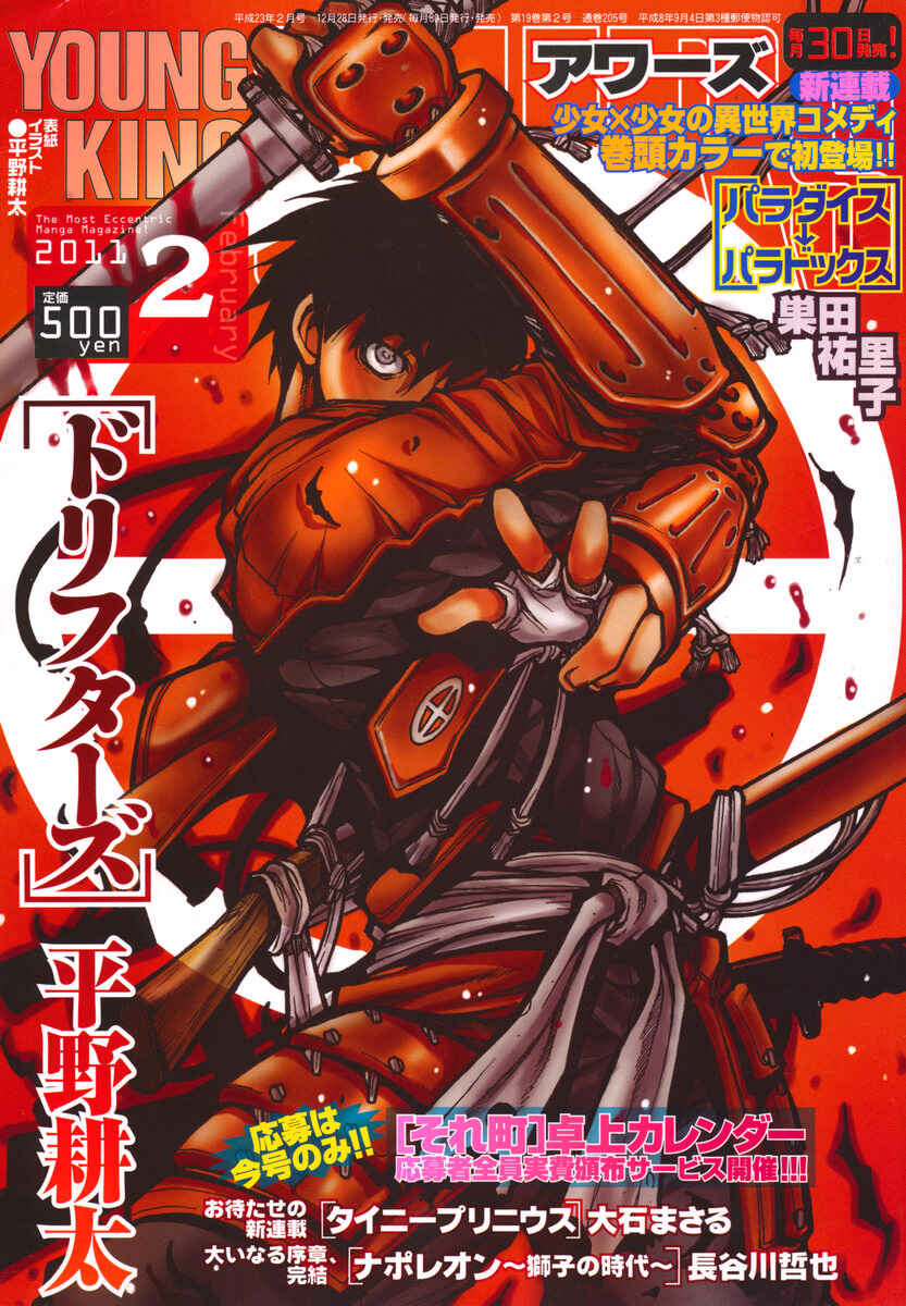 Page 1 Chapter 18 Drifters