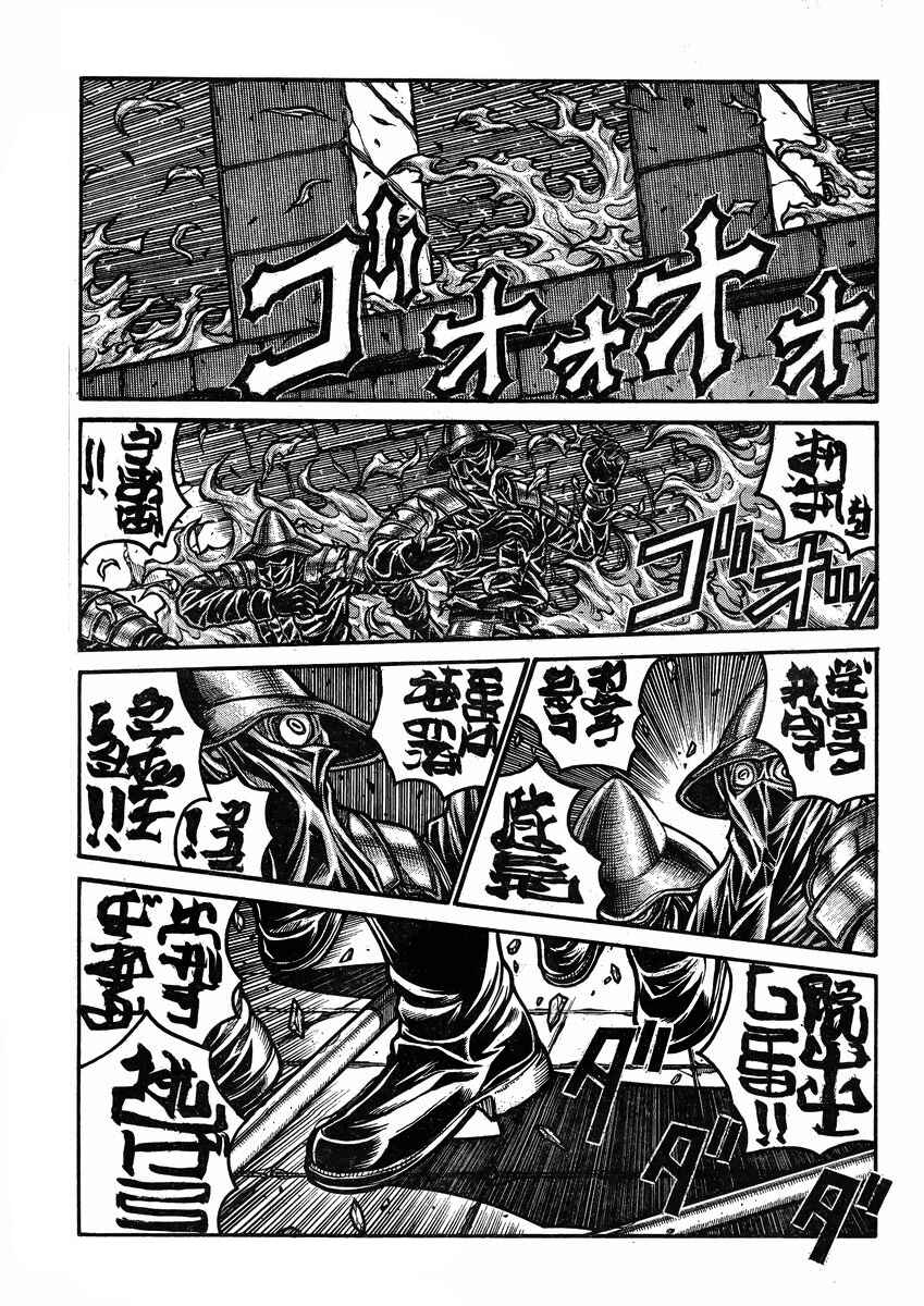 Page 12 Chapter 43 Drifters