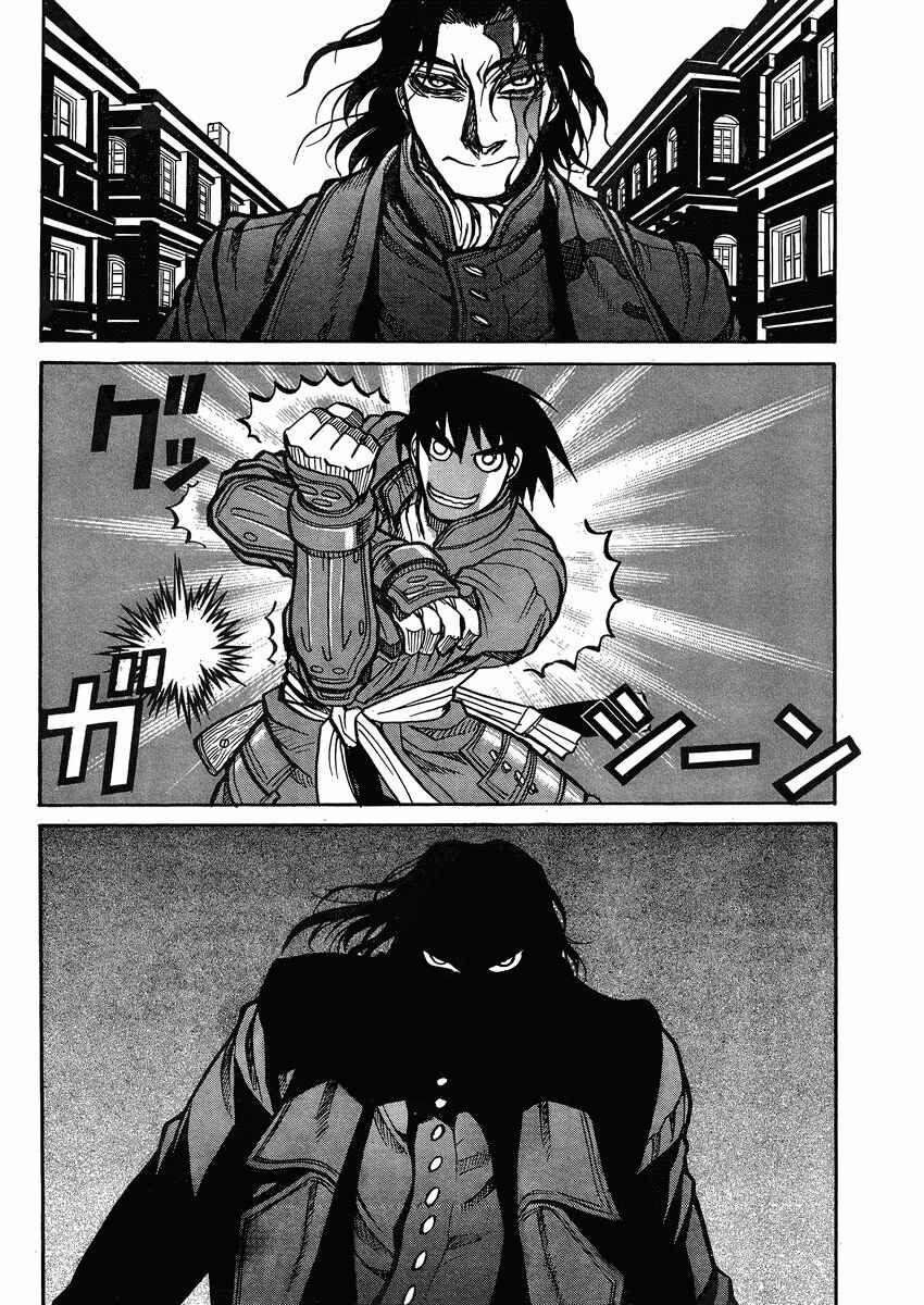 Page 11 Chapter 42 Drifters