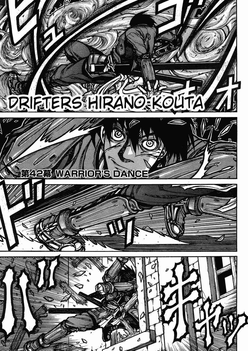 Page 2 Chapter 42 Drifters