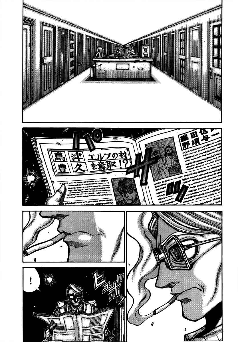 Page 1 Chapter 8 Drifters
