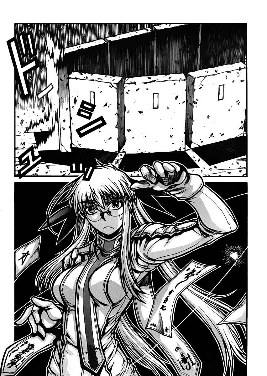 Page 18 Chapter 29 Drifters