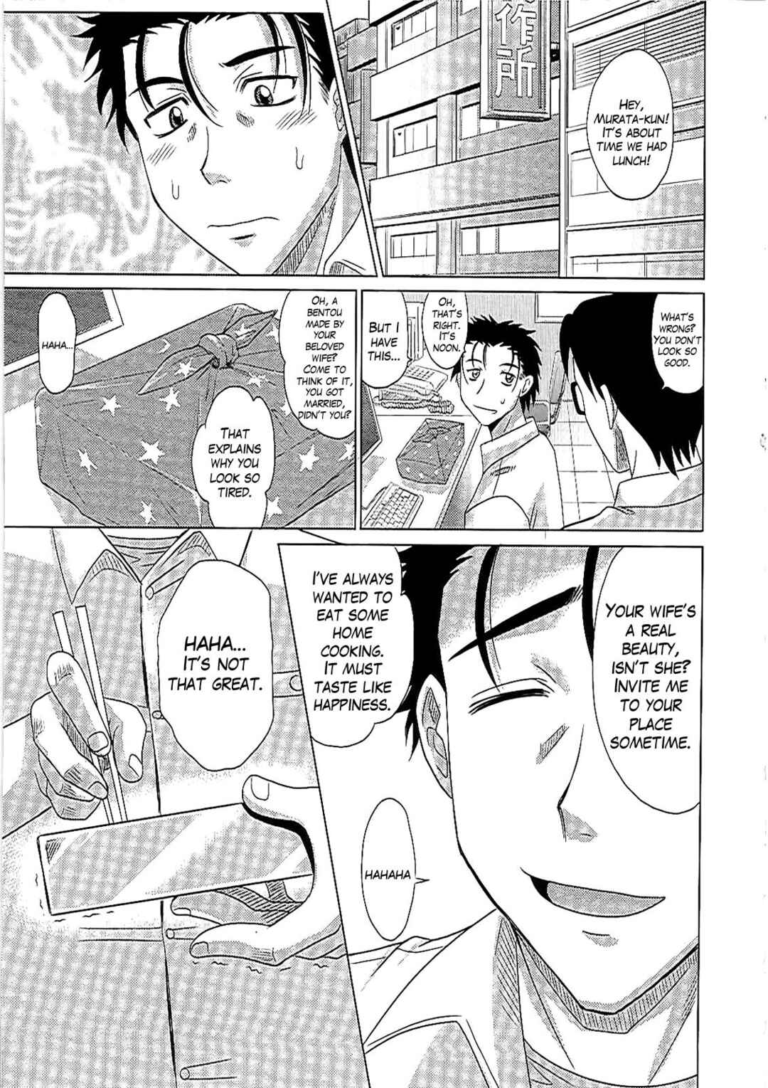 Page 1 Chapter 4 0930 - Oku-sama