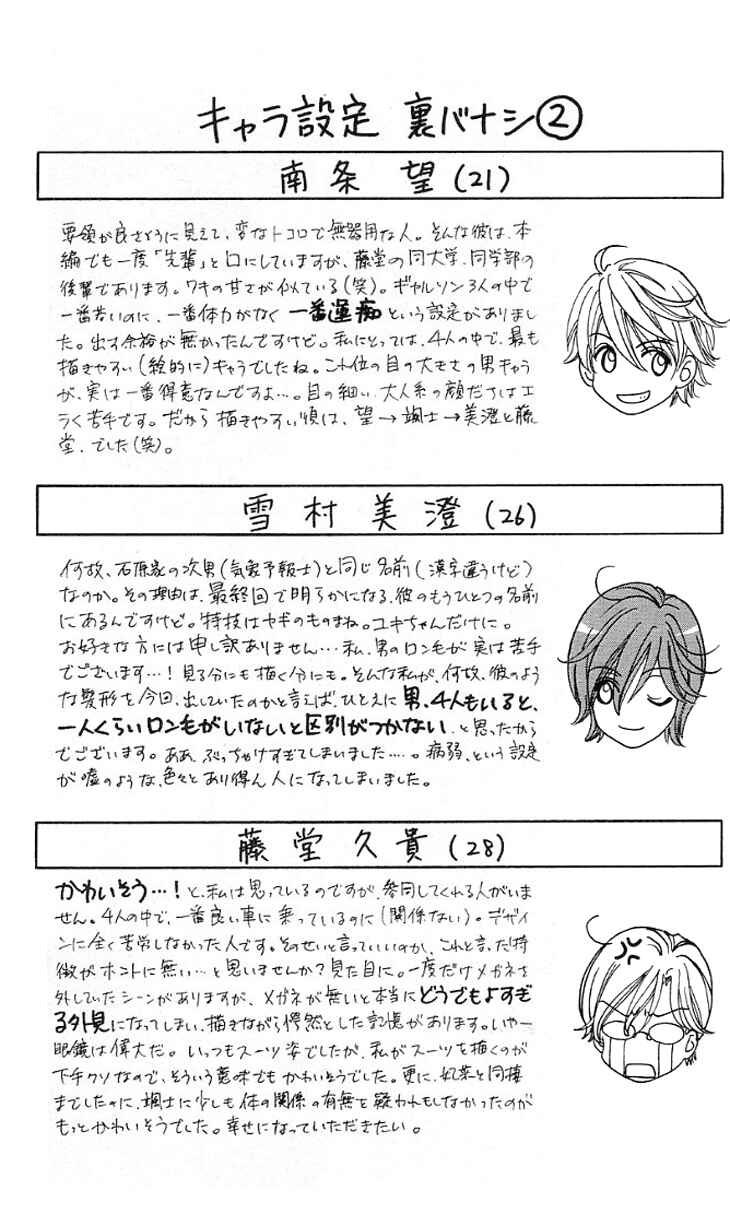Page 3 Chapter 14 Night Cafe