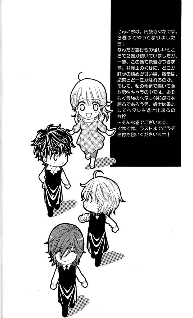 Page 48 Chapter 11 Night Cafe