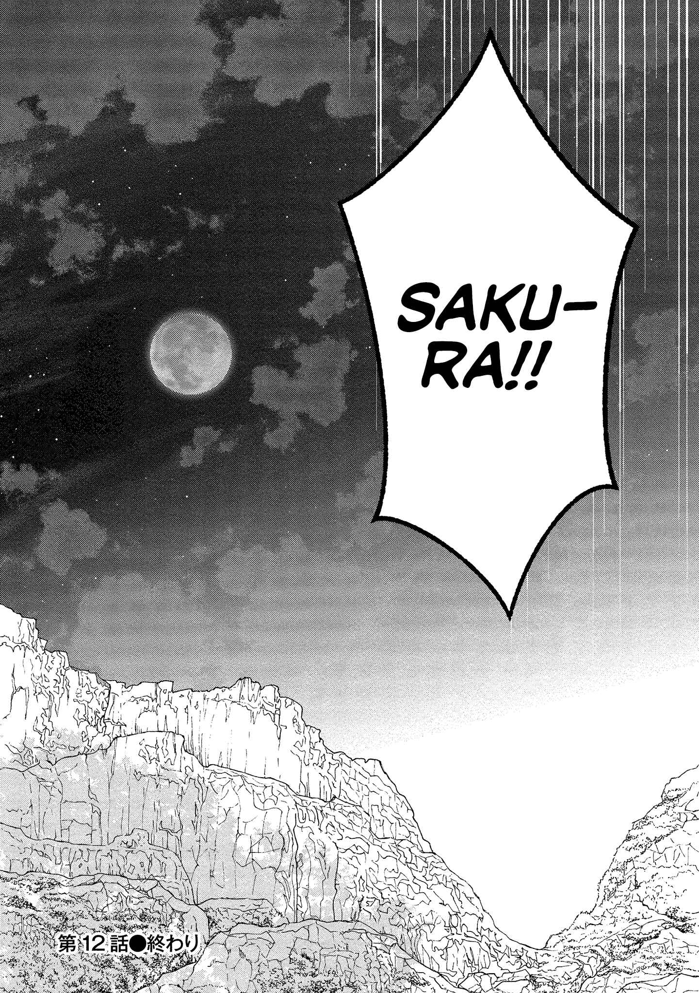 Page 23 Chapter 12 Koibito wa Oni no Hime