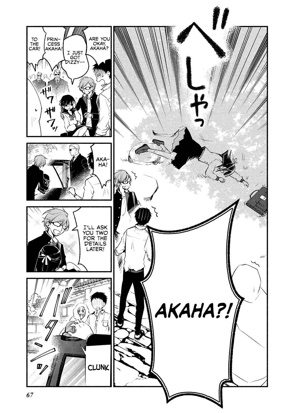 Page 15 Chapter 3 Koibito wa Oni no Hime
