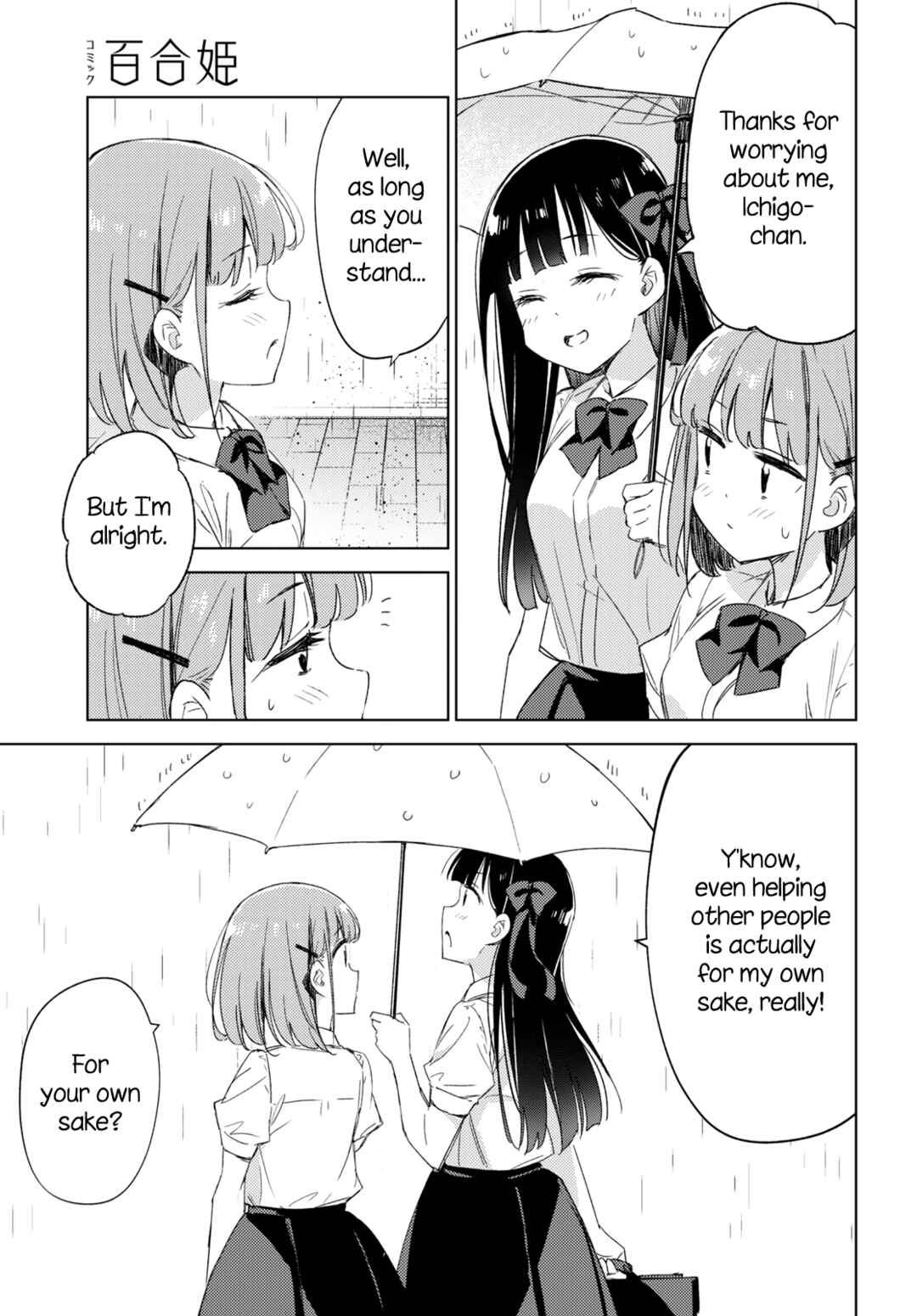 Page 12 Chapter 8 Amaesasete Hinamori-san!