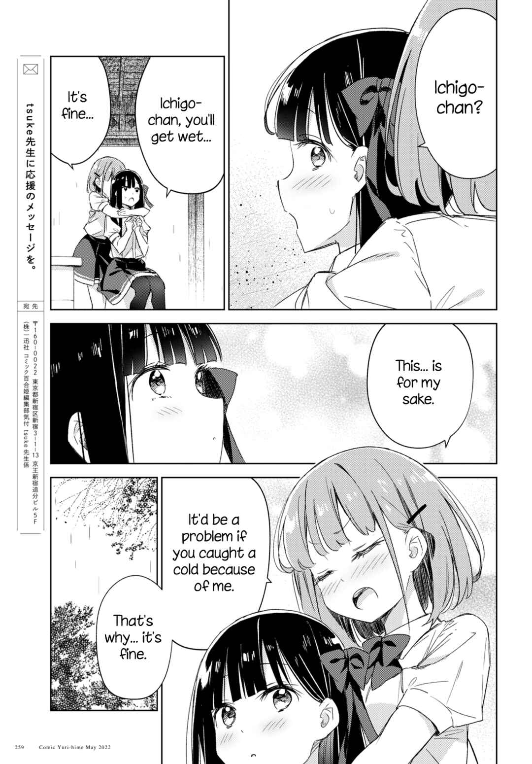 Page 26 Chapter 8 Amaesasete Hinamori-san!