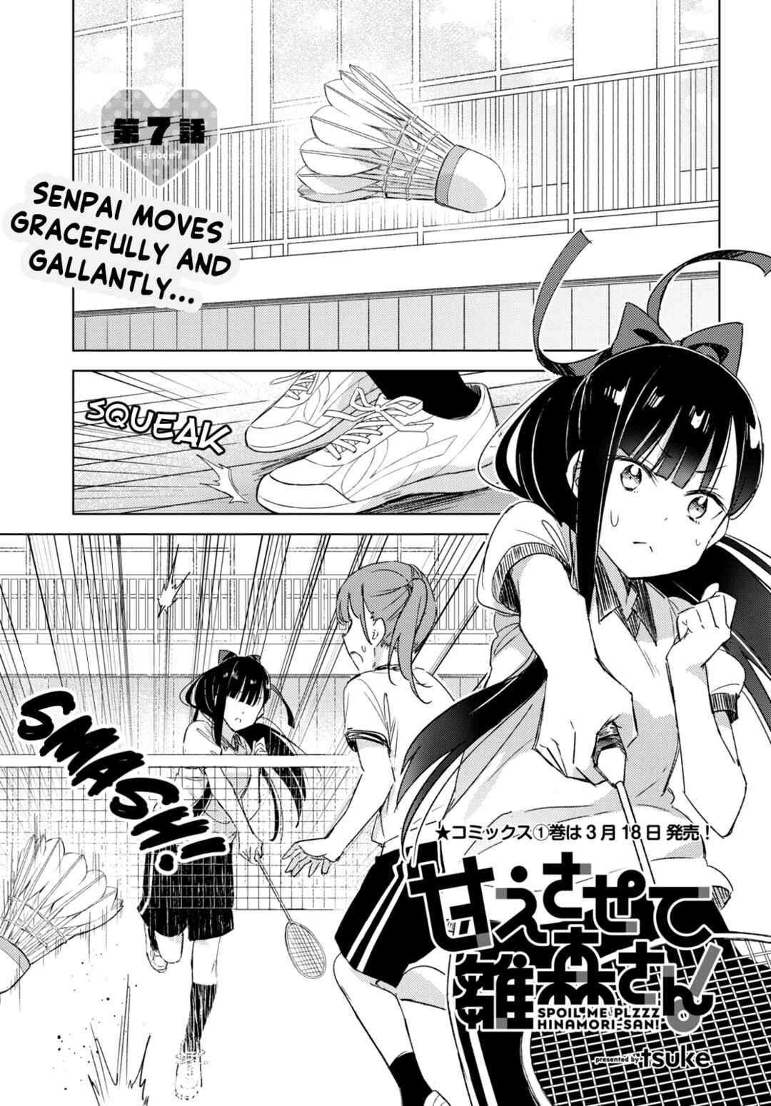 Page 1 Chapter 7 Amaesasete Hinamori-san!
