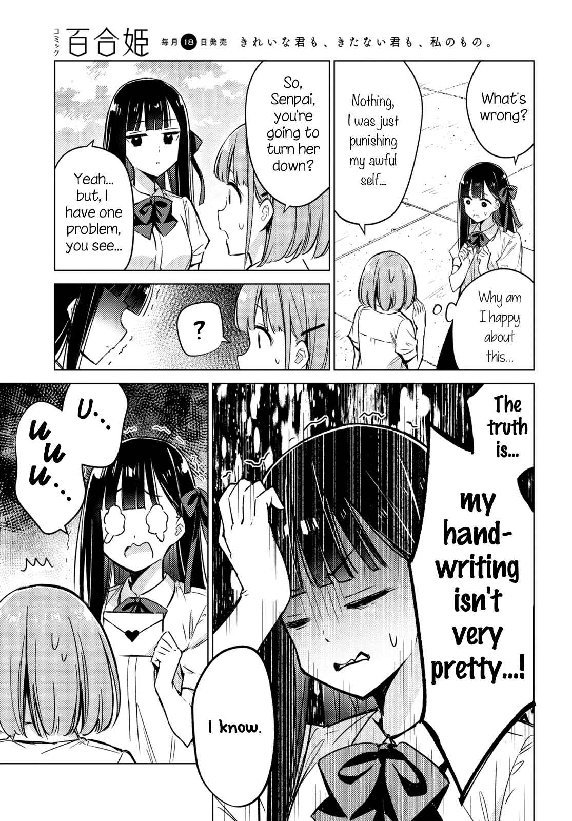 Page 11 Chapter 2 Amaesasete Hinamori-san!
