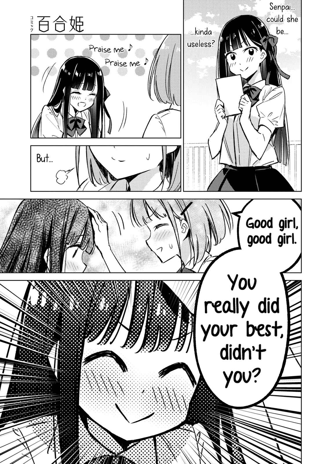 Page 19 Chapter 2 Amaesasete Hinamori-san!