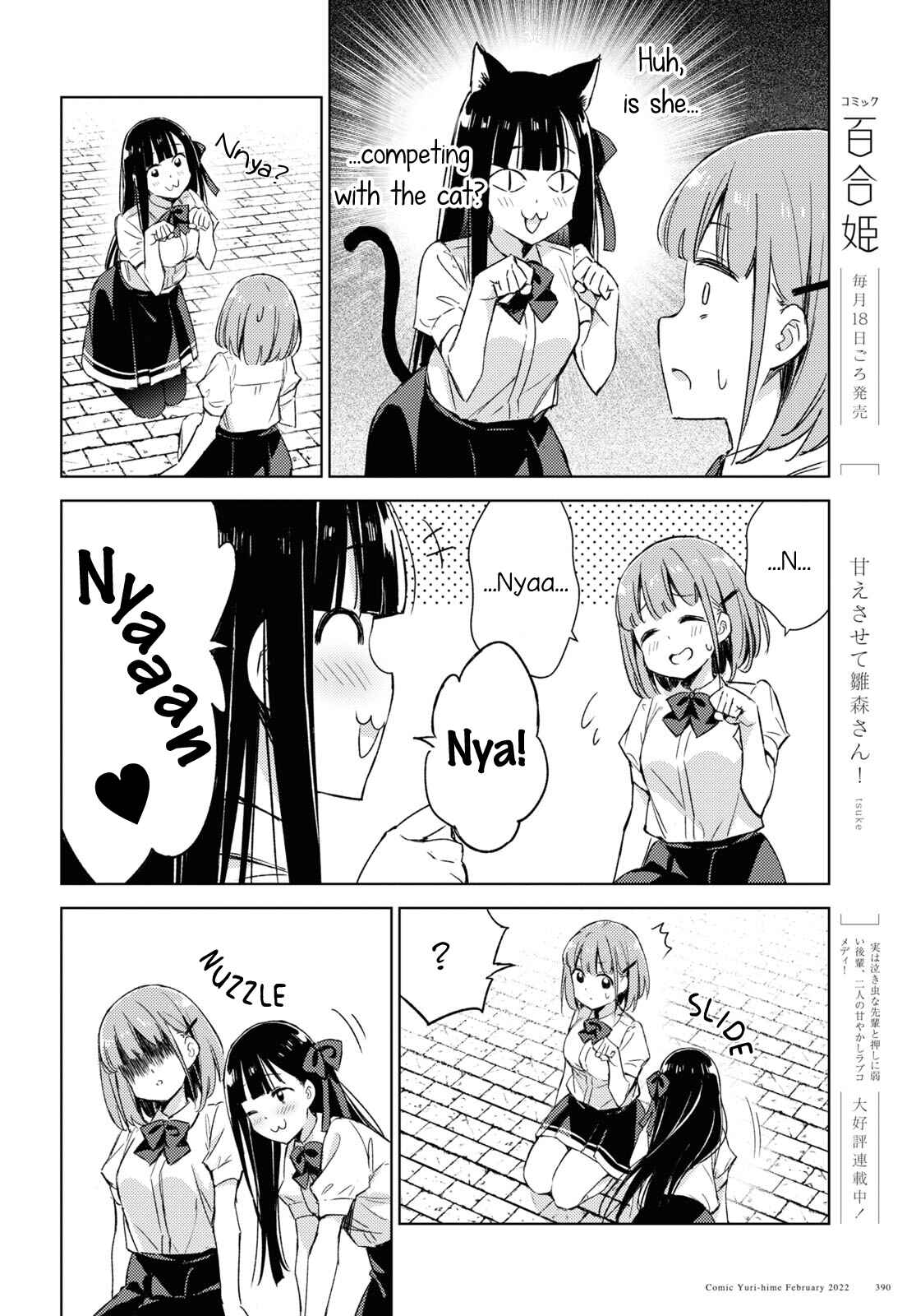 Page 12 Chapter 5 Amaesasete Hinamori-san!