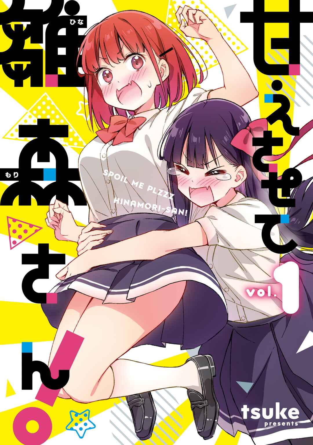 Page 1 Chapter 7.1 Amaesasete Hinamori-san!