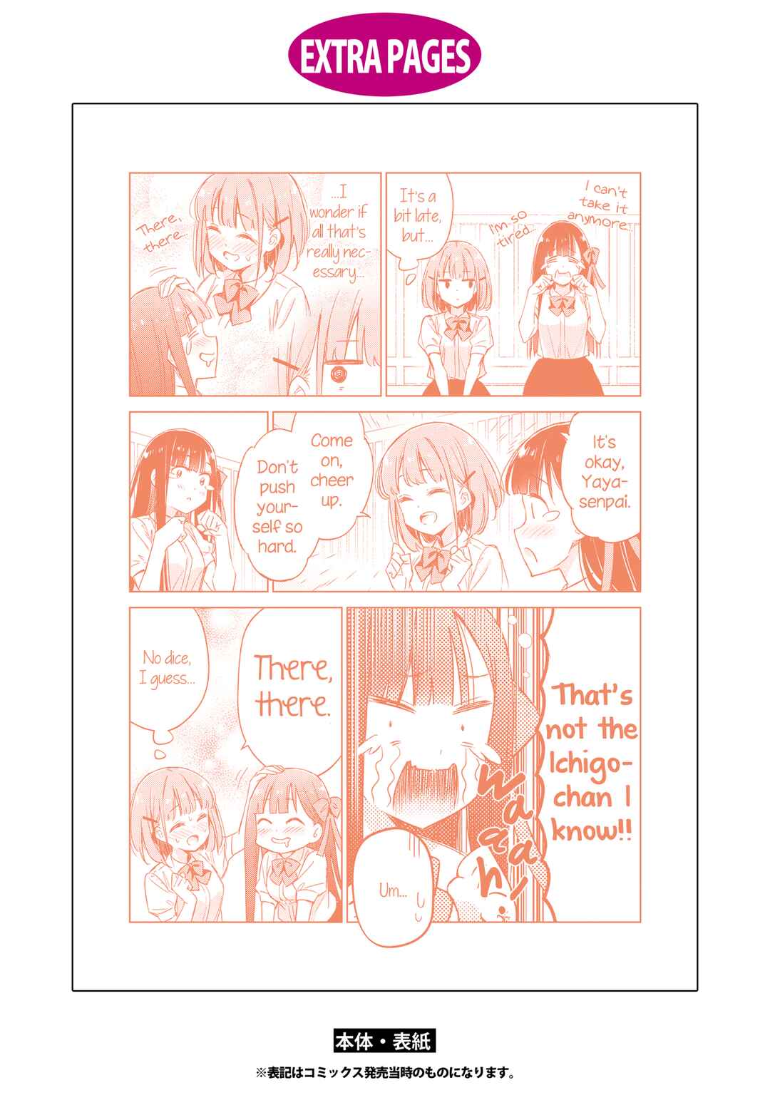 Page 11 Chapter 7.1 Amaesasete Hinamori-san!