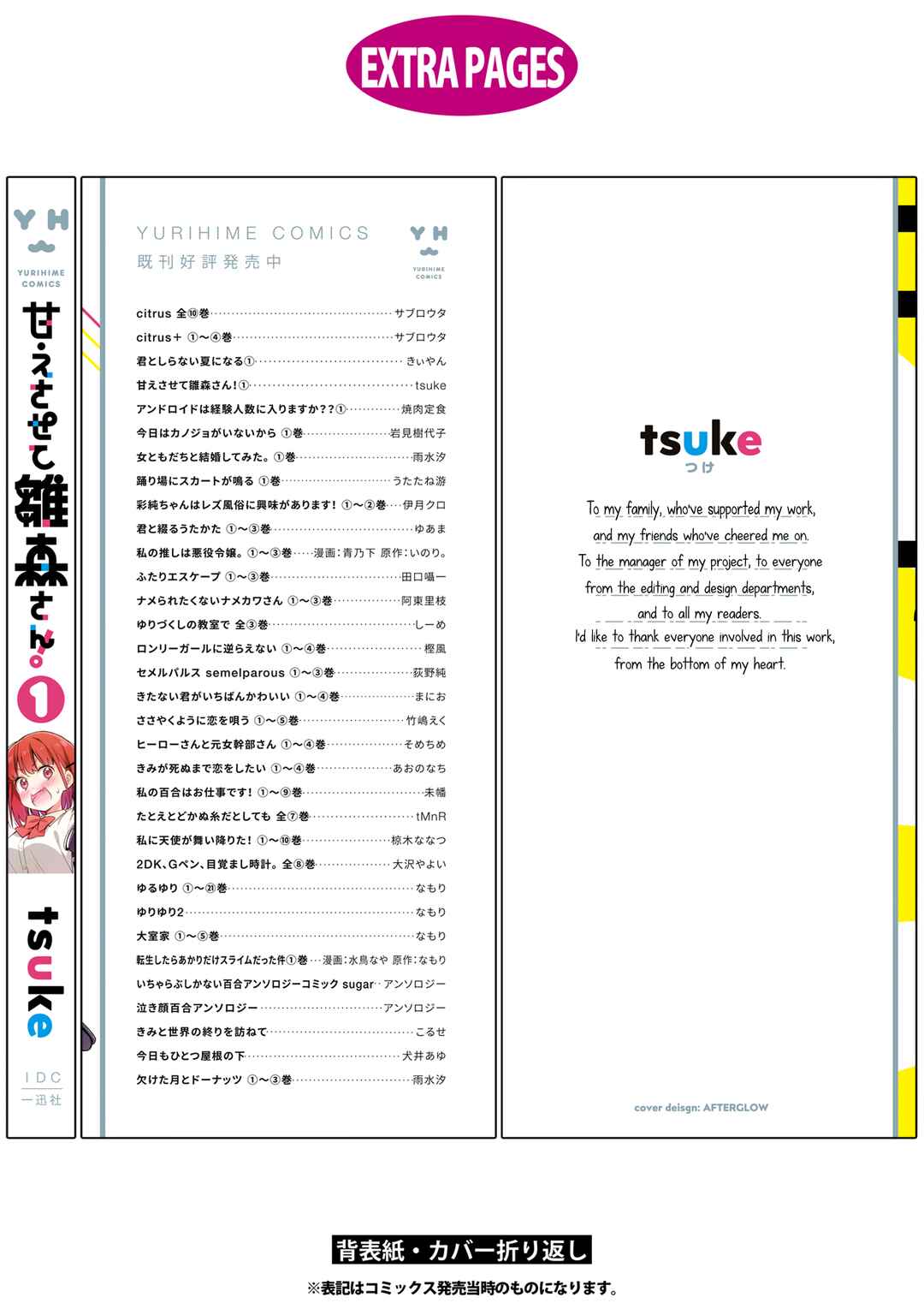 Page 13 Chapter 7.1 Amaesasete Hinamori-san!