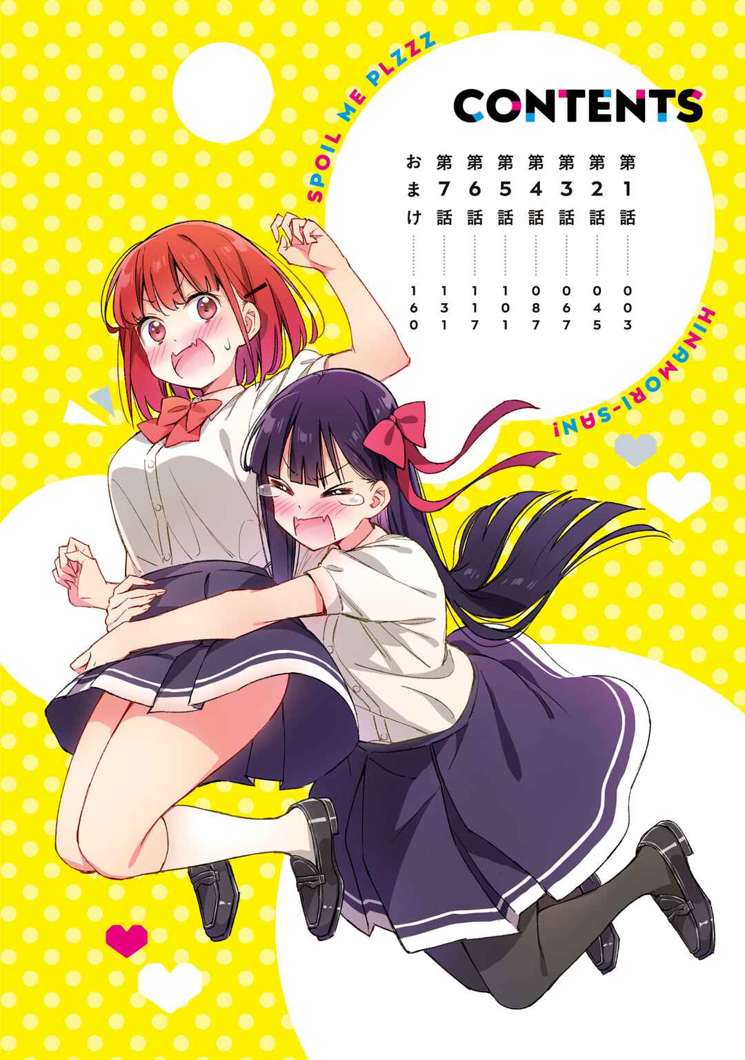 Page 3 Chapter 7.1 Amaesasete Hinamori-san!
