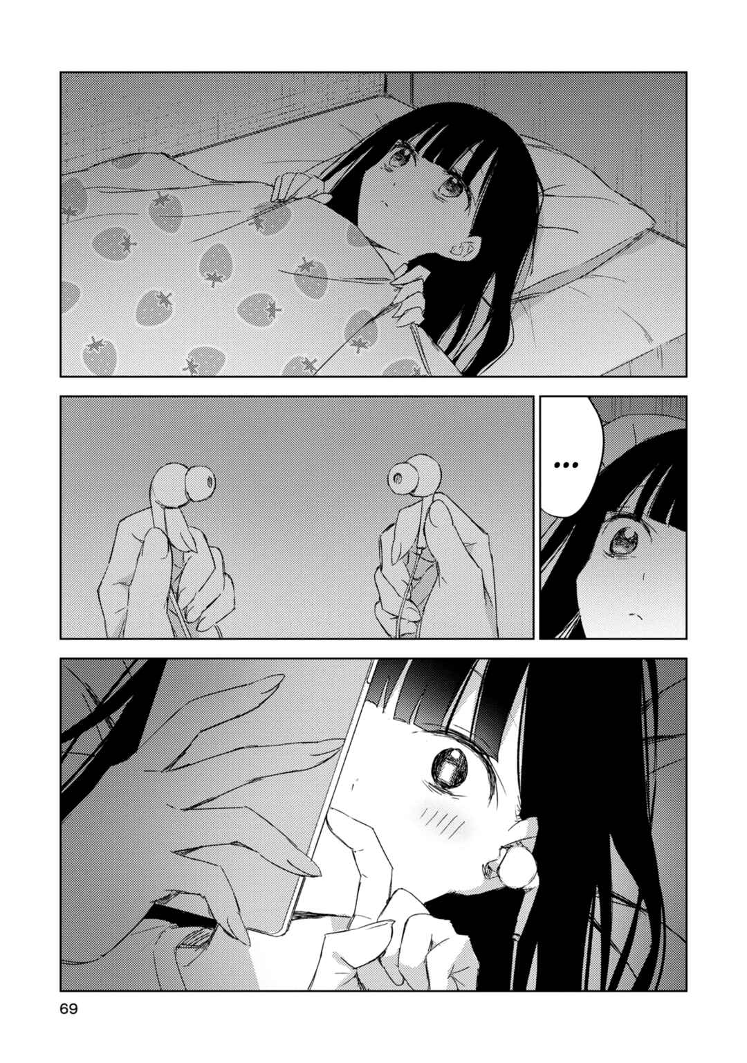 Page 12 Chapter 10 Amaesasete Hinamori-san!