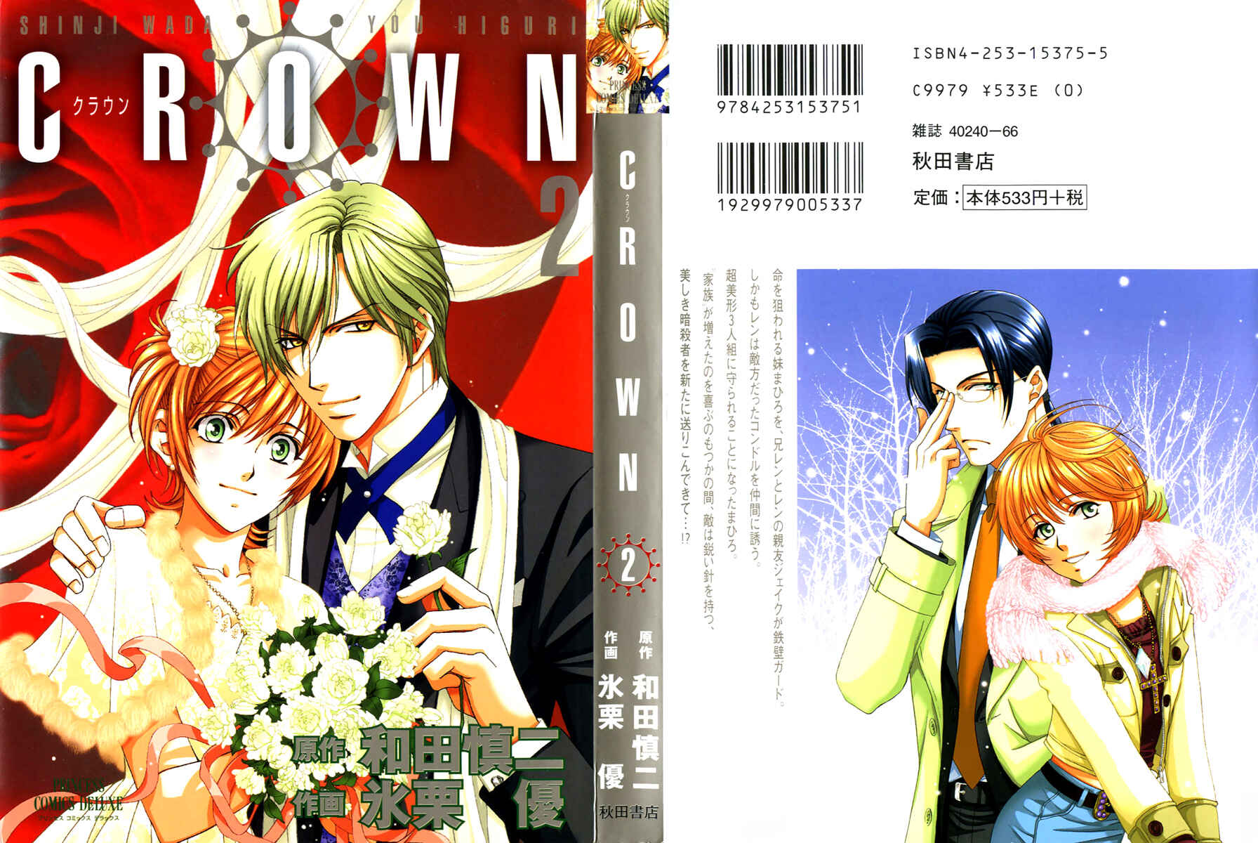Page 4 Chapter 3 Crown