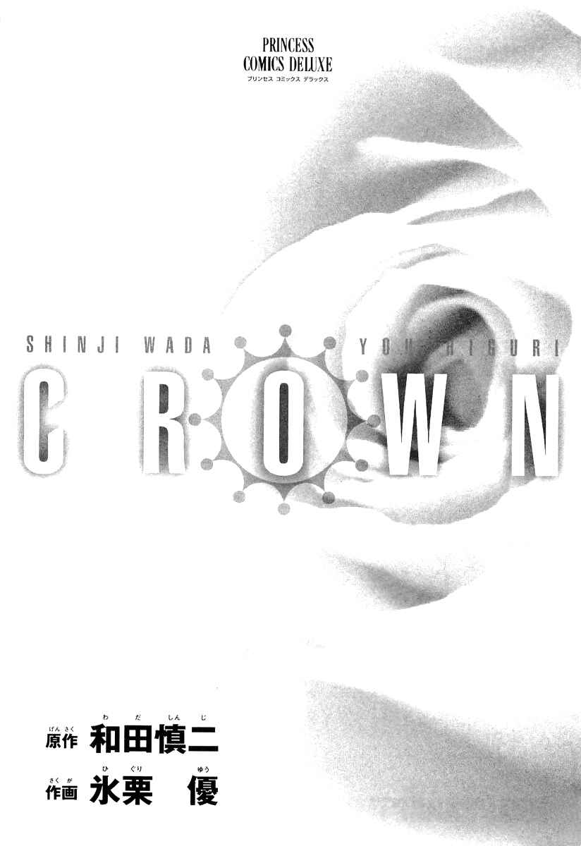 Page 8 Chapter 3 Crown