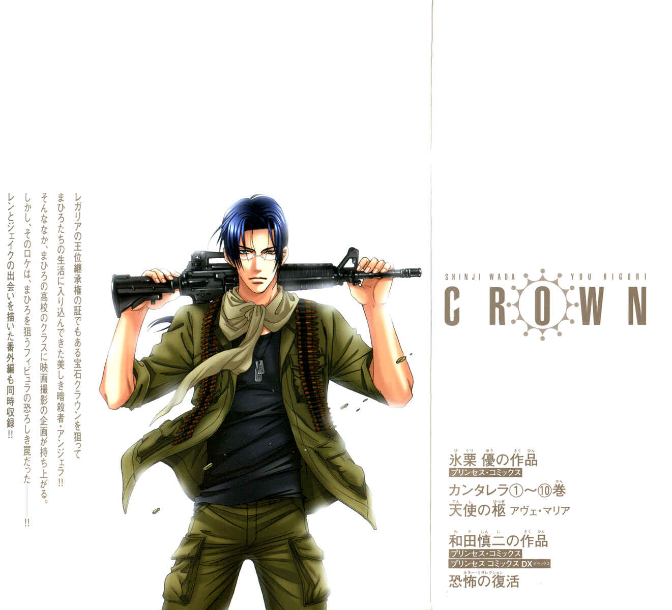 Page 4 Chapter 5 Crown