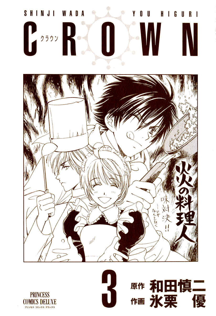 Page 5 Chapter 5 Crown