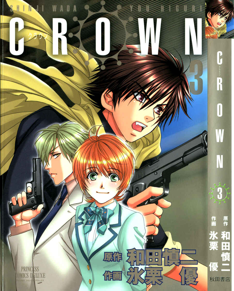 Page 6 Chapter 5 Crown