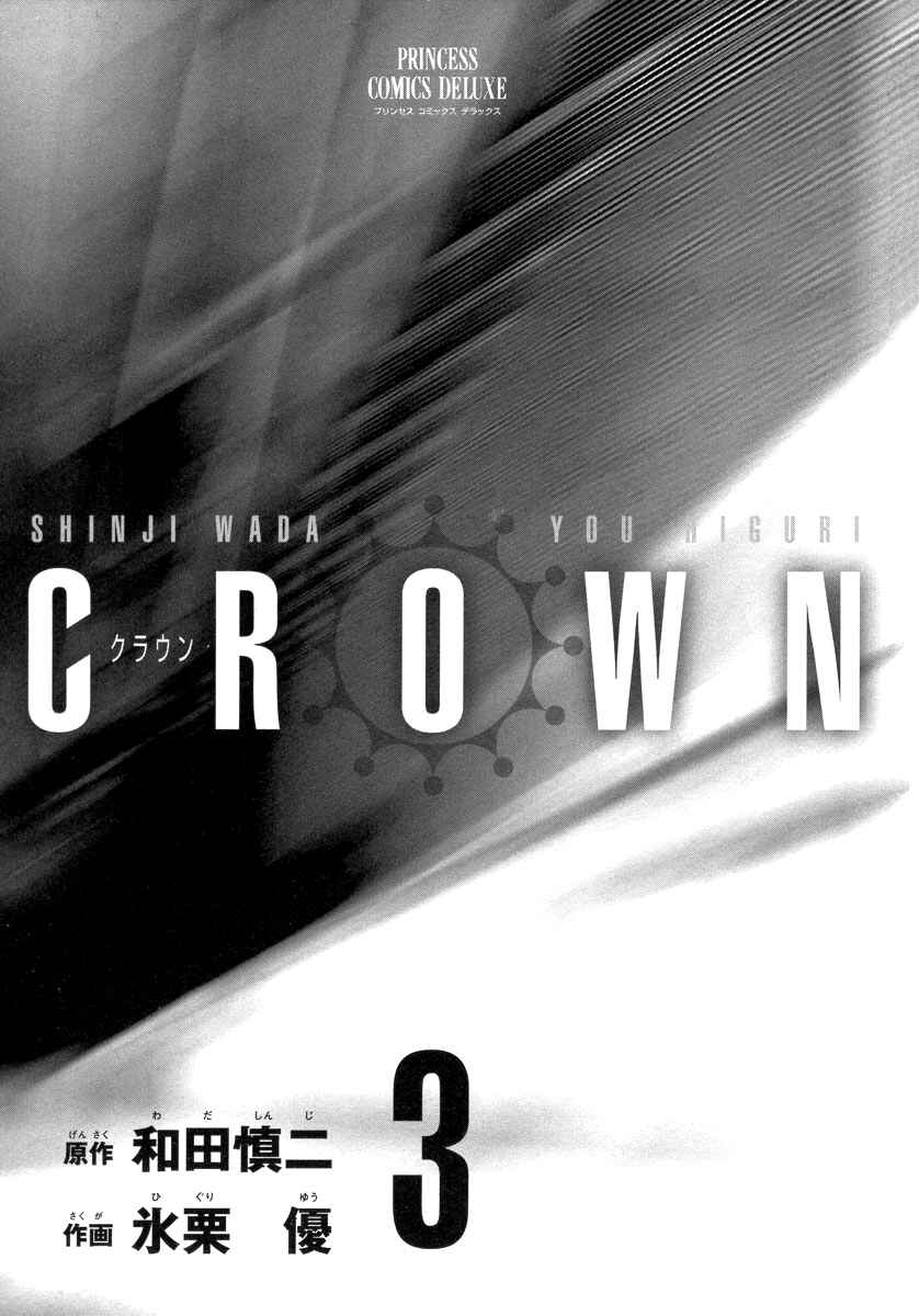 Page 8 Chapter 5 Crown