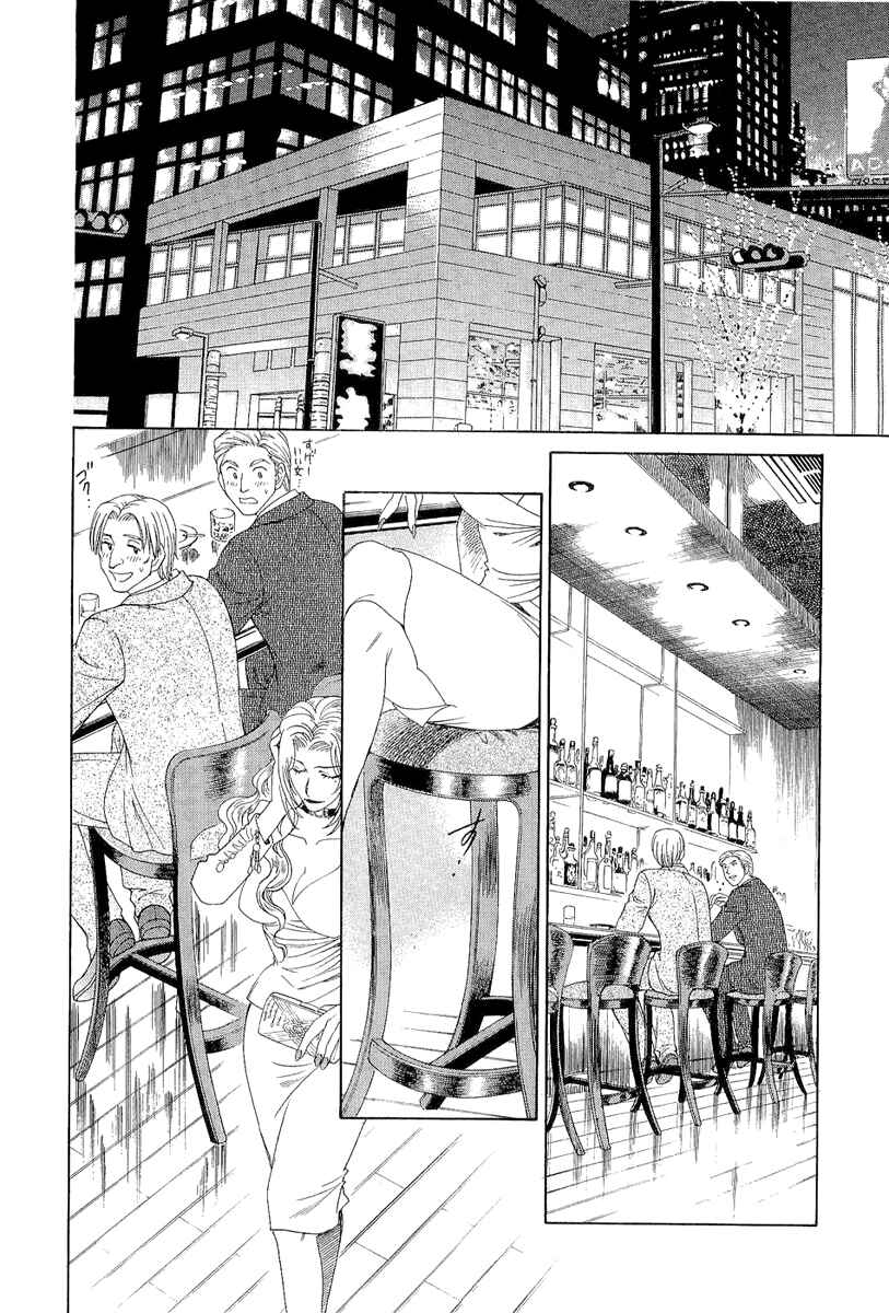 Page 4 Chapter 4 Crown