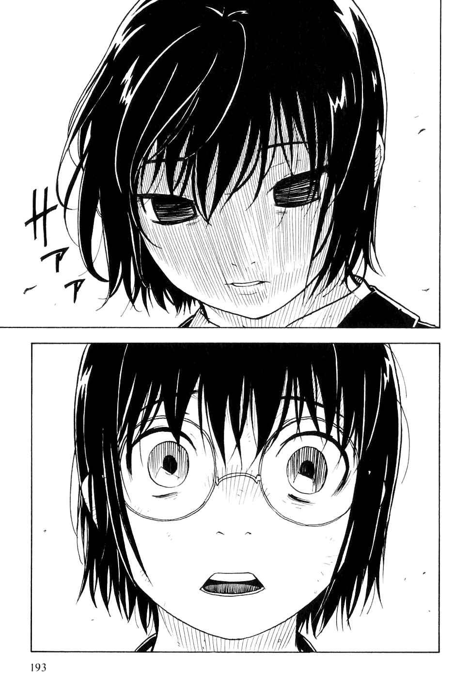 Page 30 Chapter 23 Ibara no Ou