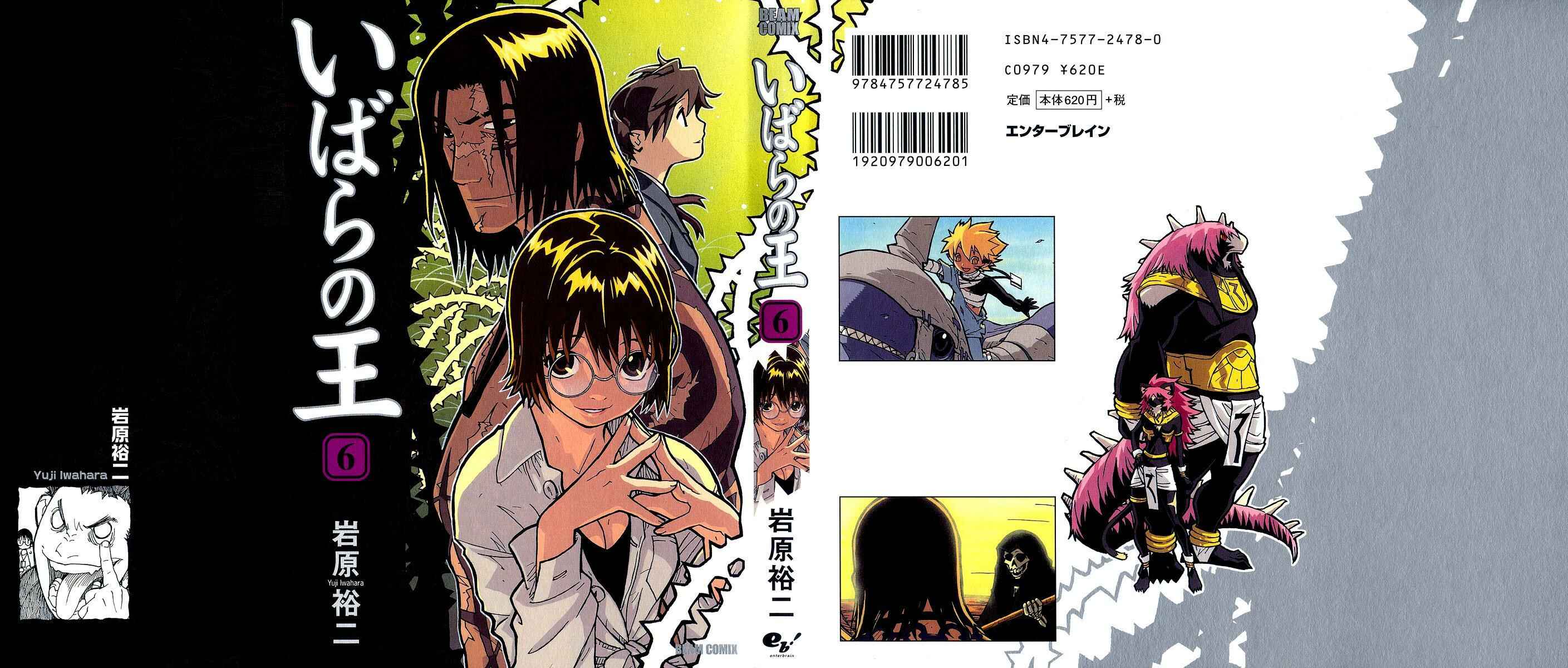 Page 1 Chapter 32 Ibara no Ou