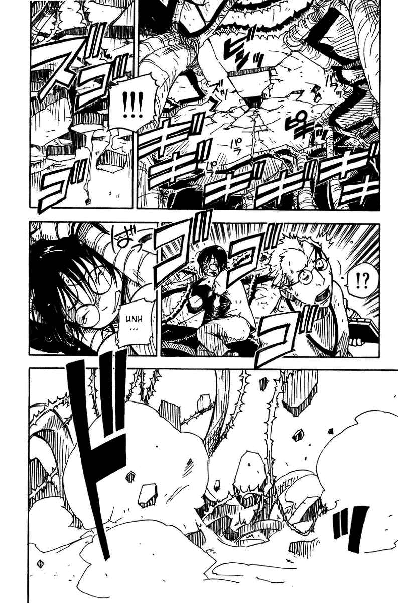 Page 20 Chapter 10 Ibara no Ou