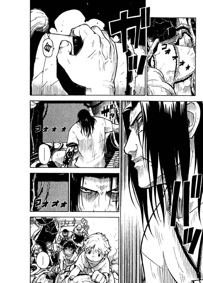 Page 2 Chapter 2 Ibara no Ou
