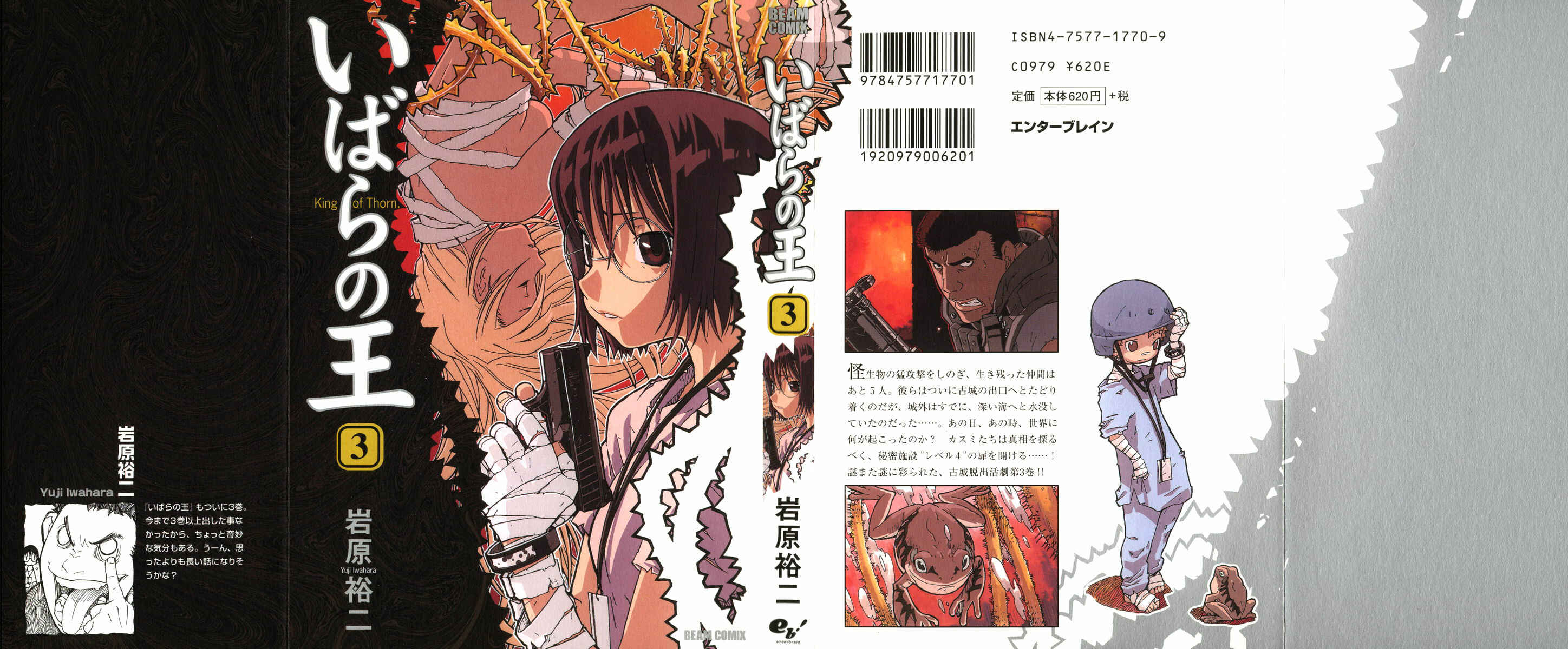 Page 2 Chapter 12 Ibara no Ou