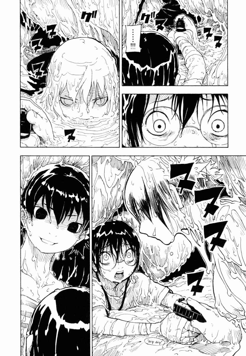 Page 12 Chapter 15 Ibara no Ou