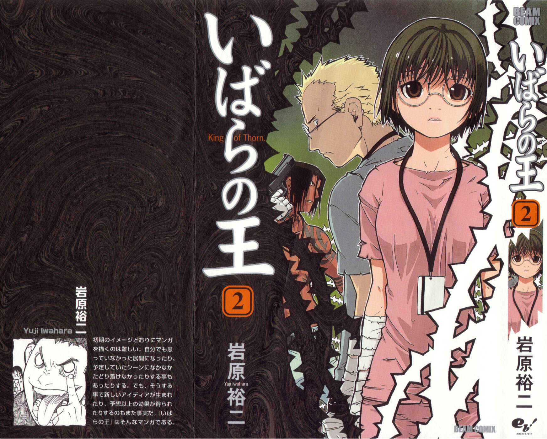 Page 1 Chapter 6 Ibara no Ou