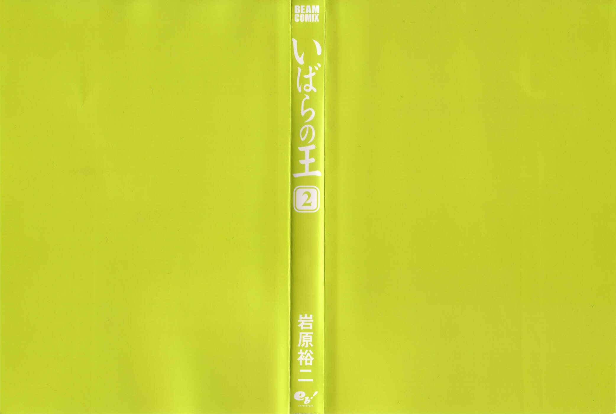 Page 3 Chapter 6 Ibara no Ou