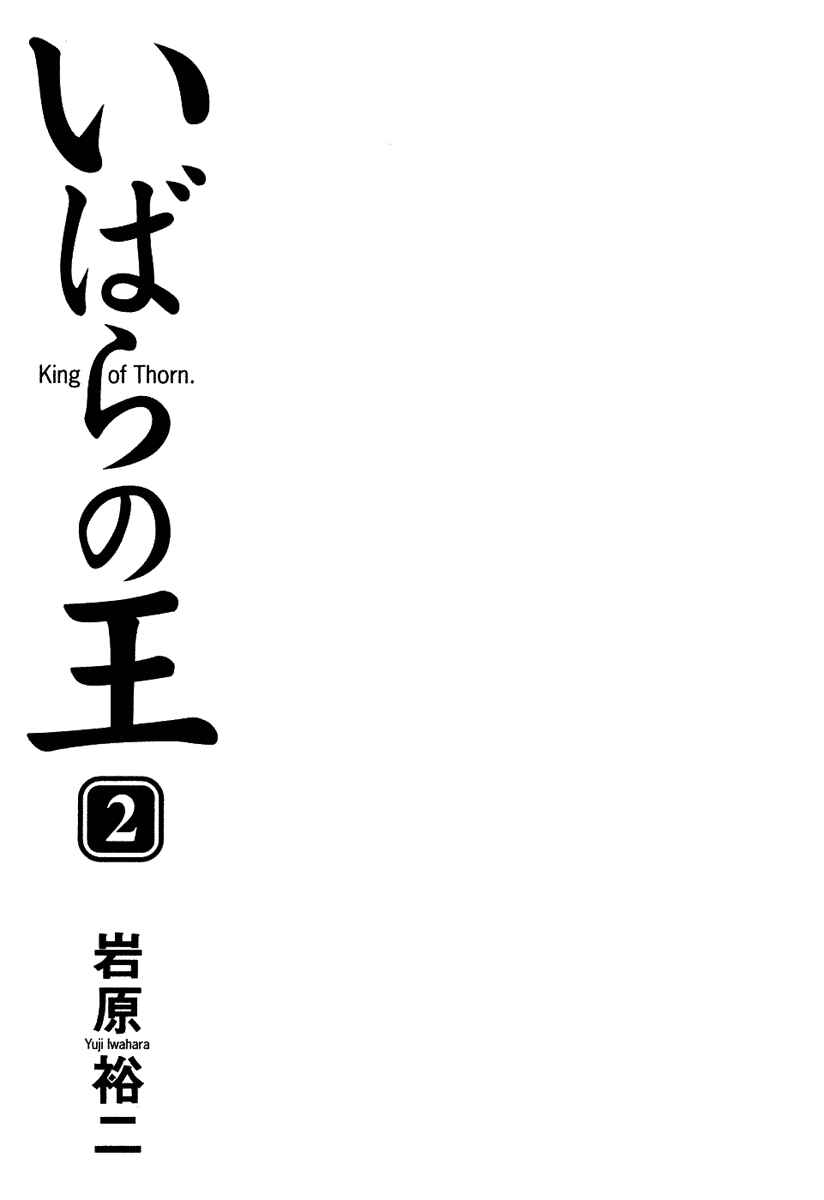 Page 4 Chapter 6 Ibara no Ou