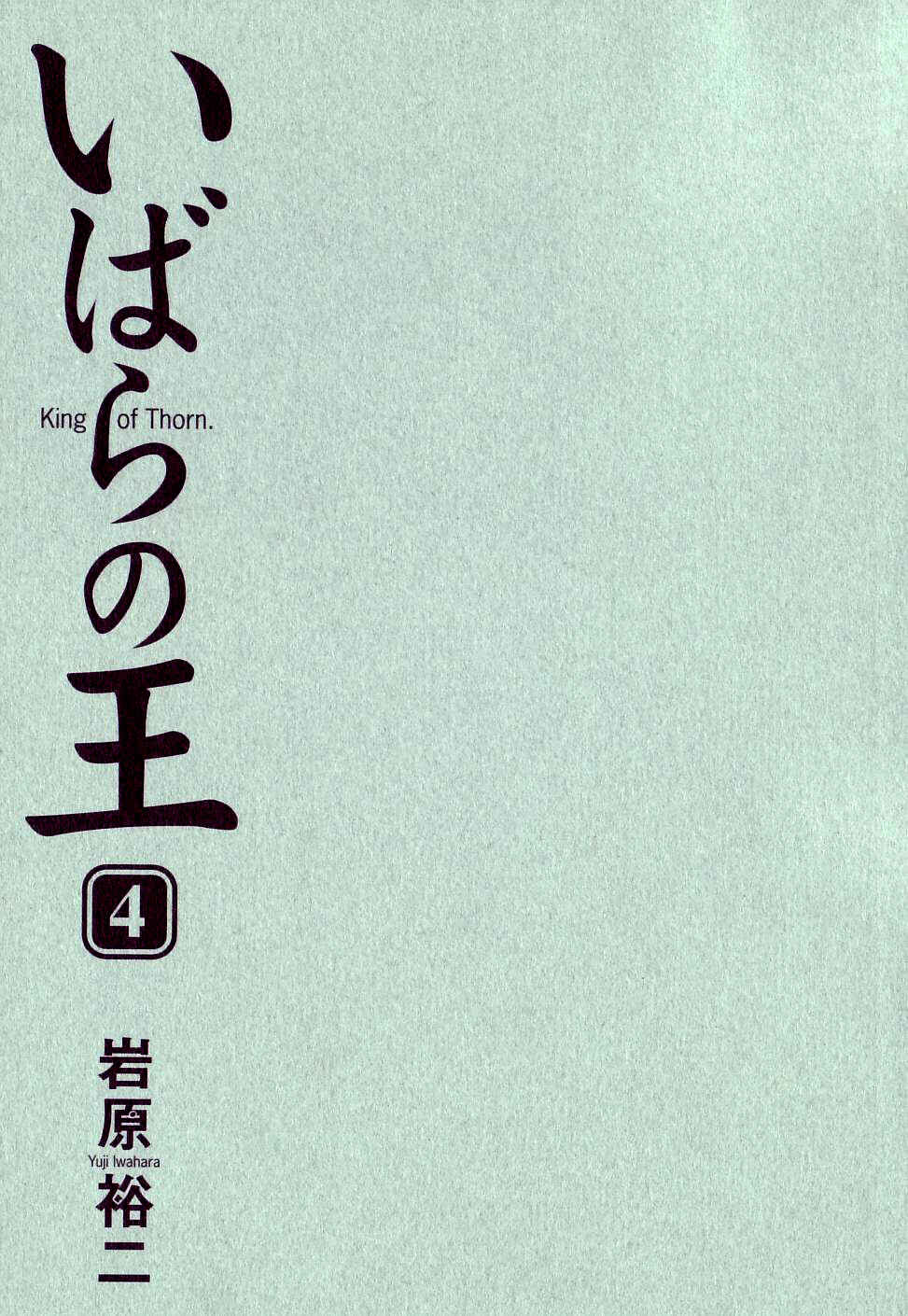 Page 34 Chapter 18 Ibara no Ou