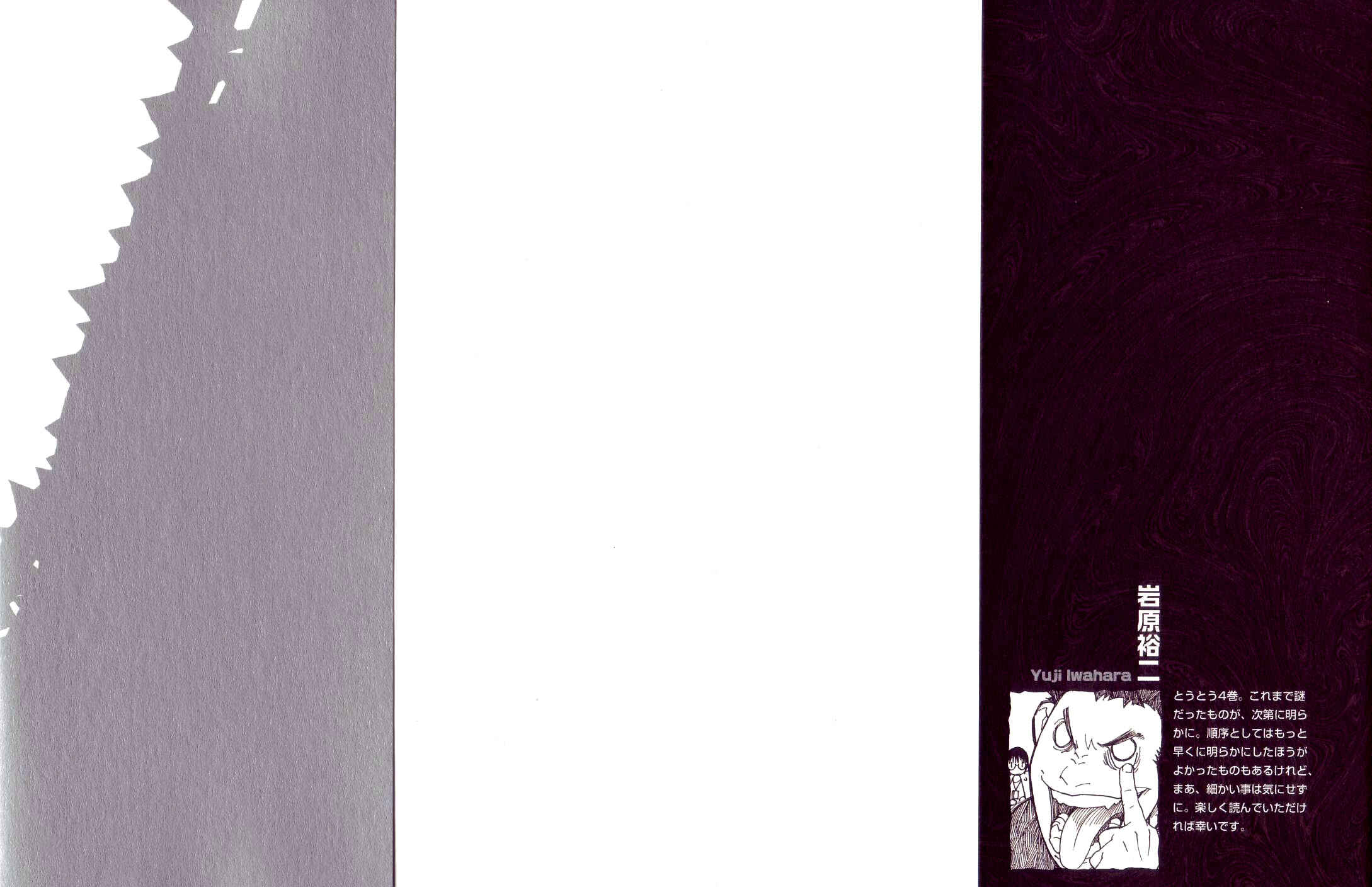 Page 36 Chapter 18 Ibara no Ou