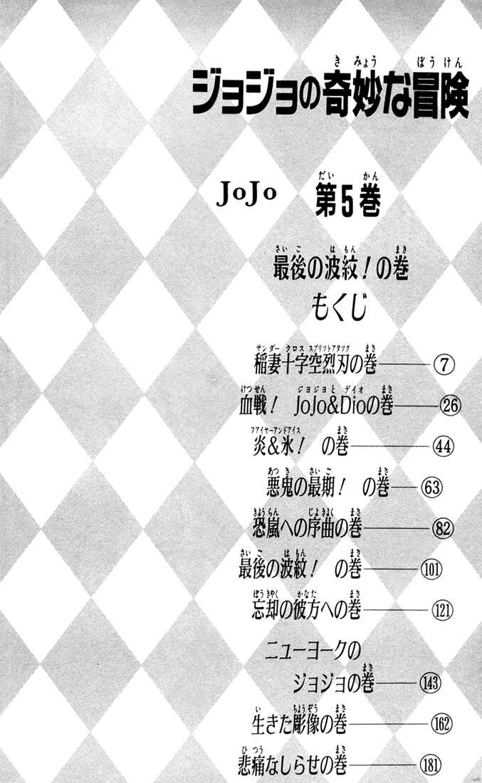 Page 1 Chapter 38 JoJos Bizarre Adventure Part 1 - Phantom Blood