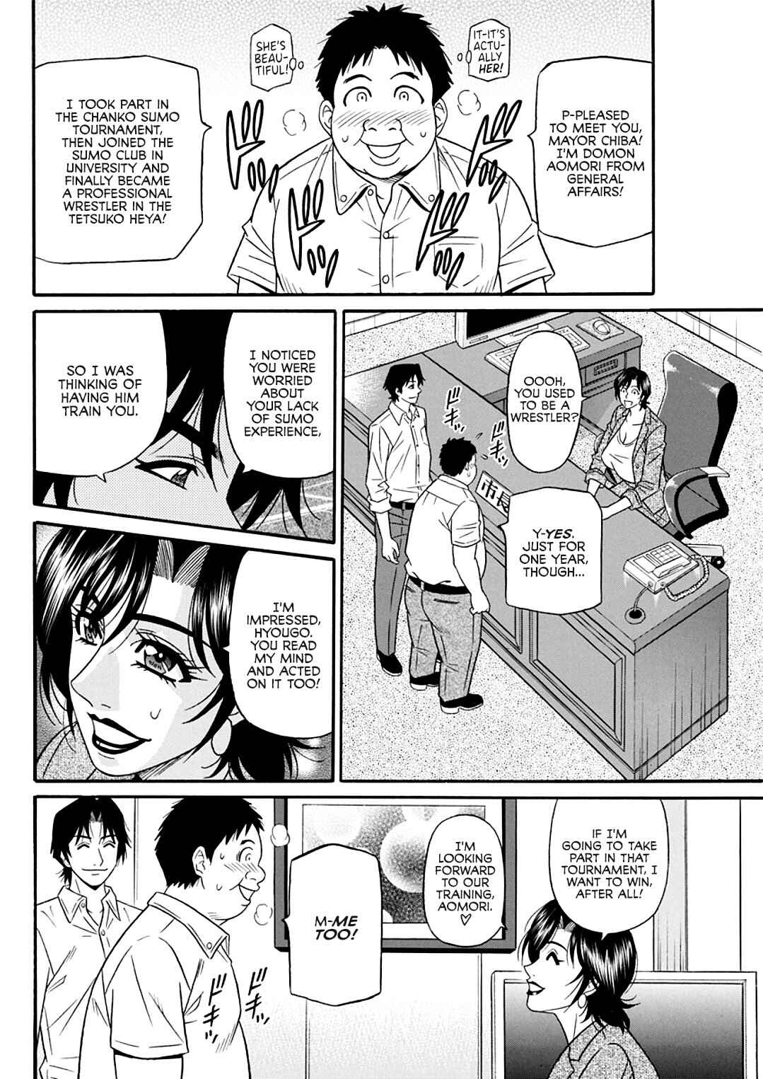Page 4 Chapter 2 Hitozuma Shichou no Inbi na Seikou Kaikaku