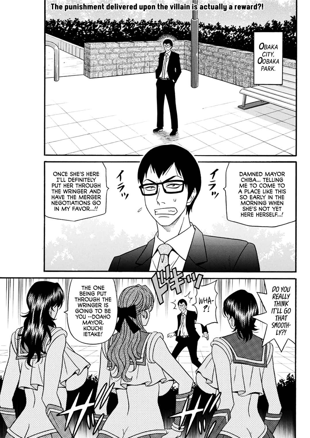 Page 1 Chapter 8 Hitozuma Shichou no Inbi na Seikou Kaikaku