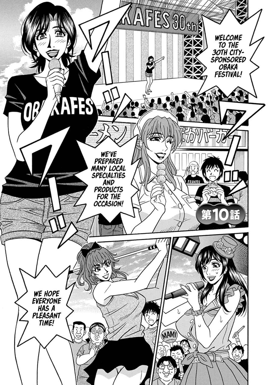 Page 1 Chapter 10 Hitozuma Shichou no Inbi na Seikou Kaikaku
