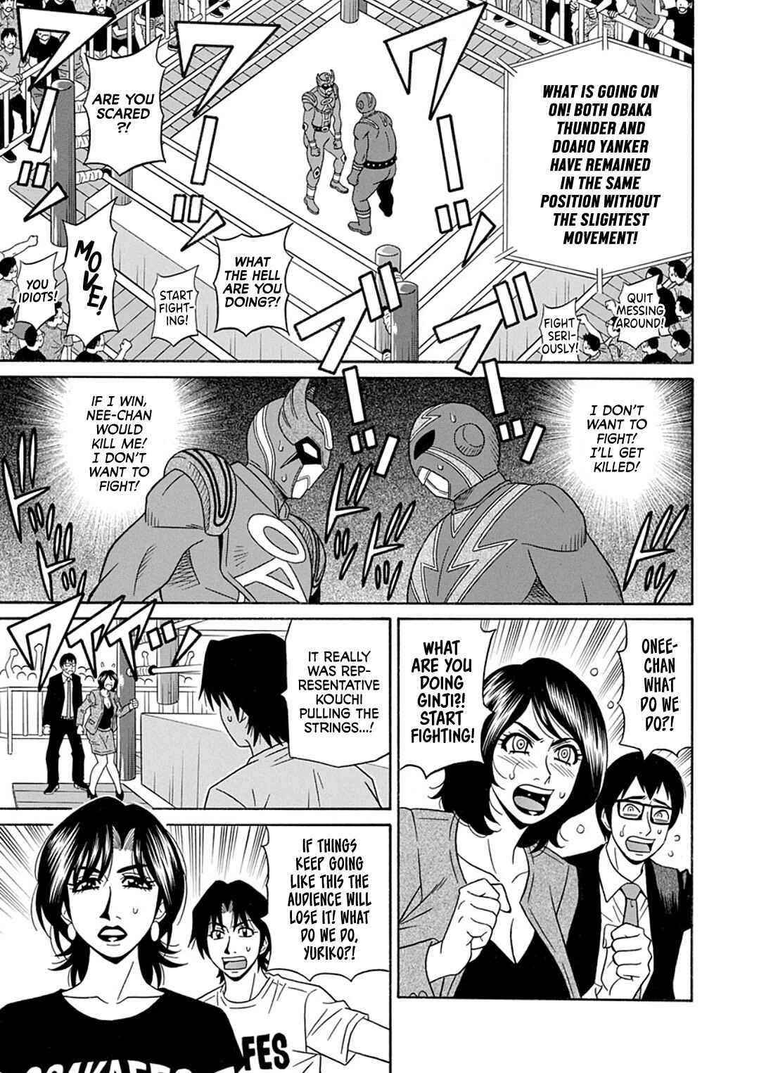 Page 5 Chapter 10 Hitozuma Shichou no Inbi na Seikou Kaikaku