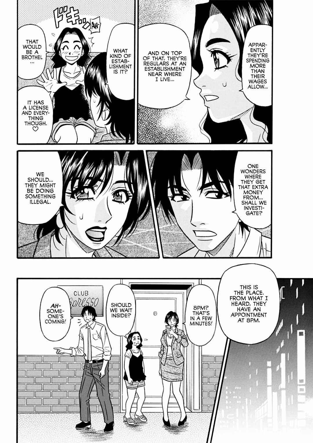 Page 2 Chapter 3 Hitozuma Shichou no Inbi na Seikou Kaikaku