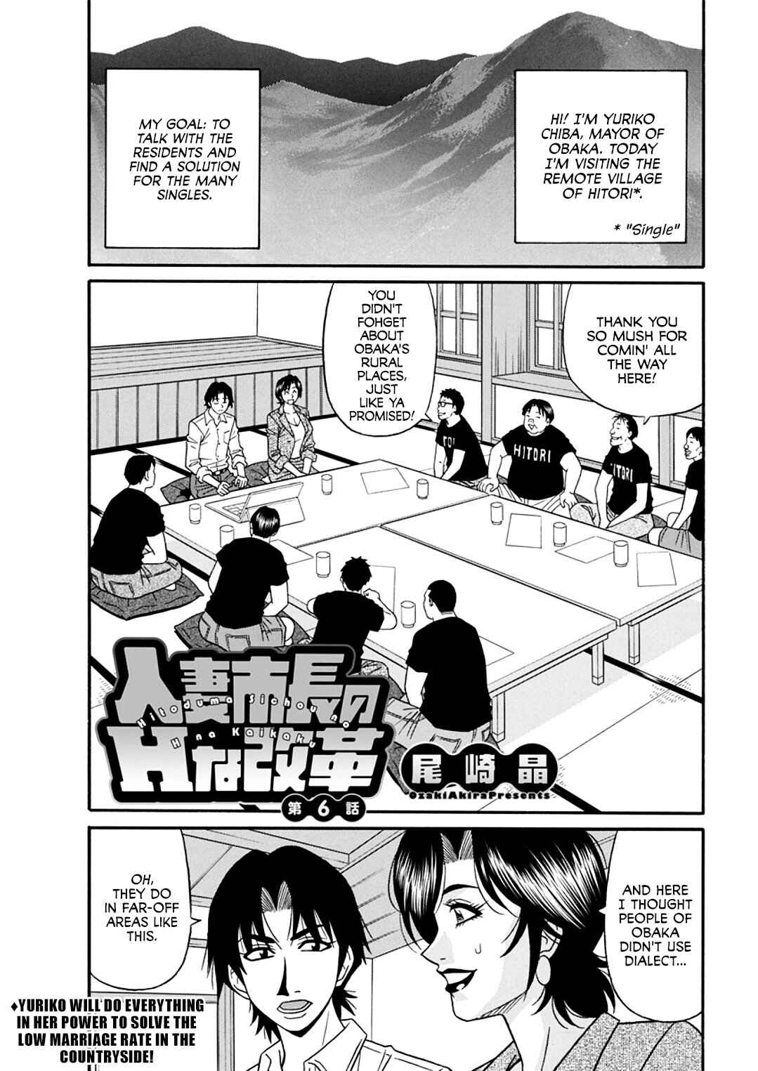 Page 1 Chapter 6 Hitozuma Shichou no Inbi na Seikou Kaikaku